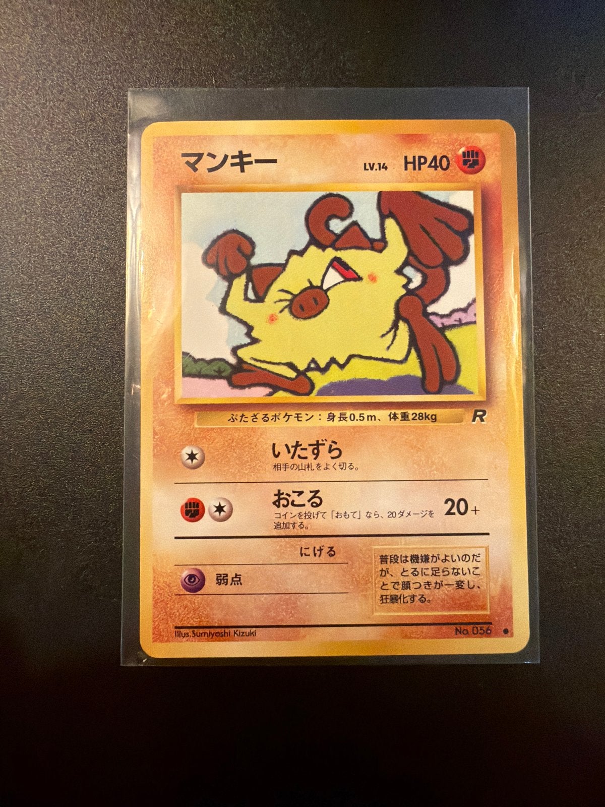 Mankey Team Rocket 056 Japans Pokémon Kaart, Ophalen of Verzenden, Gebruikt, Losse kaart