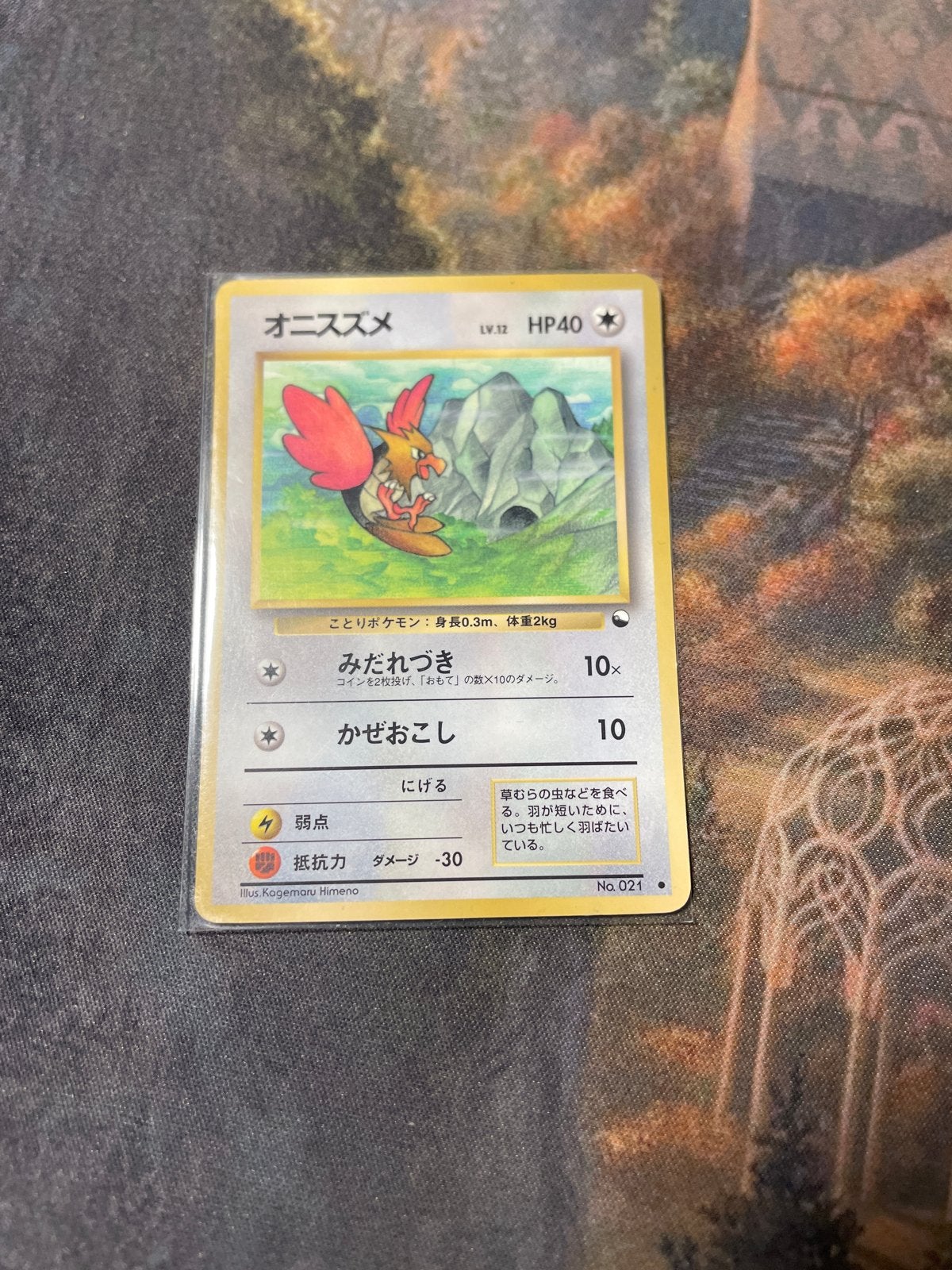 Spearow Vending Machine No. 021 Japanse Pokémon Kaart, Ophalen of Verzenden, Zo goed als nieuw, Losse kaart