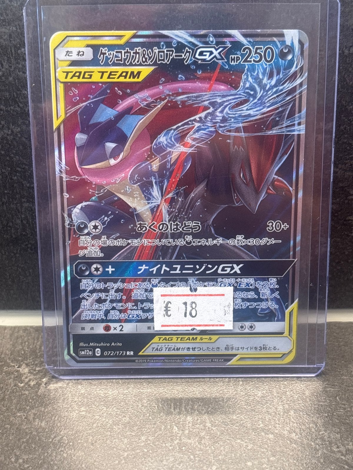 Greninja & Zoroark GX TAG TEAM Pokémon kaart 72 japans, Ophalen of Verzenden, Zo goed als nieuw, Losse kaart