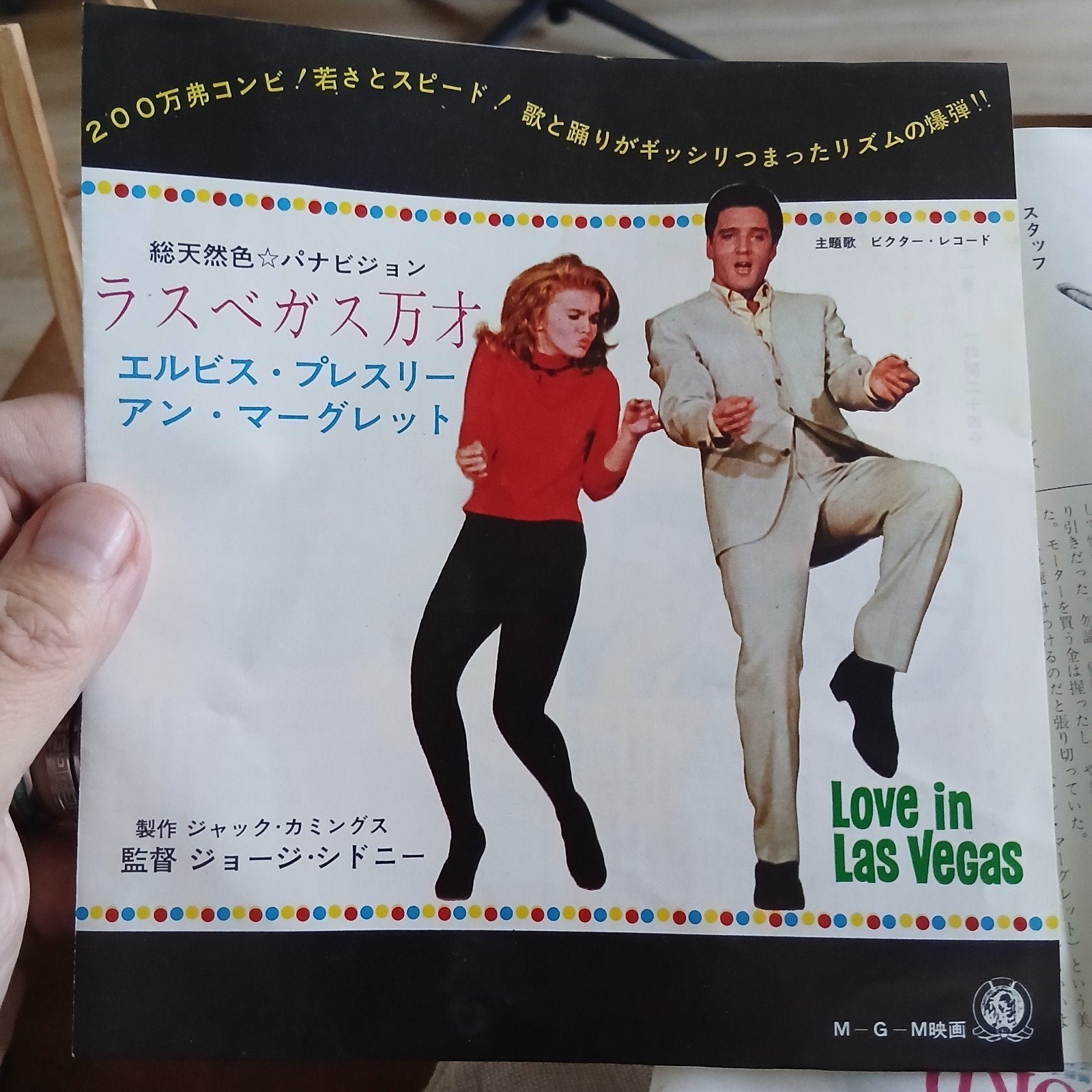 Elvis Presley - Viva Las Vegas / What'd I Say (Japans, 7 inch, Ophalen of Verzenden, Zo goed als nieuw, EP