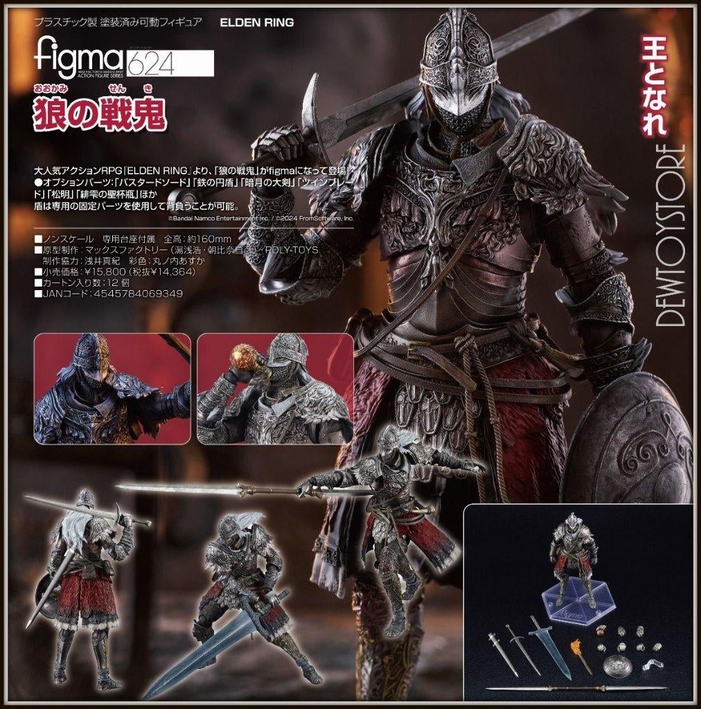 <𝗜𝗡 𝗦𝗧𝗢𝗖𝗞> Figma Max Factory - 624 Raging Wolf, Verzenden, Nieuw