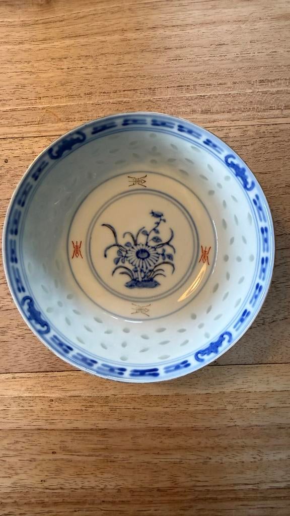 Wanju Rijstkorrel Kommetje - Ø 12,5 cm, Ophalen of Verzenden