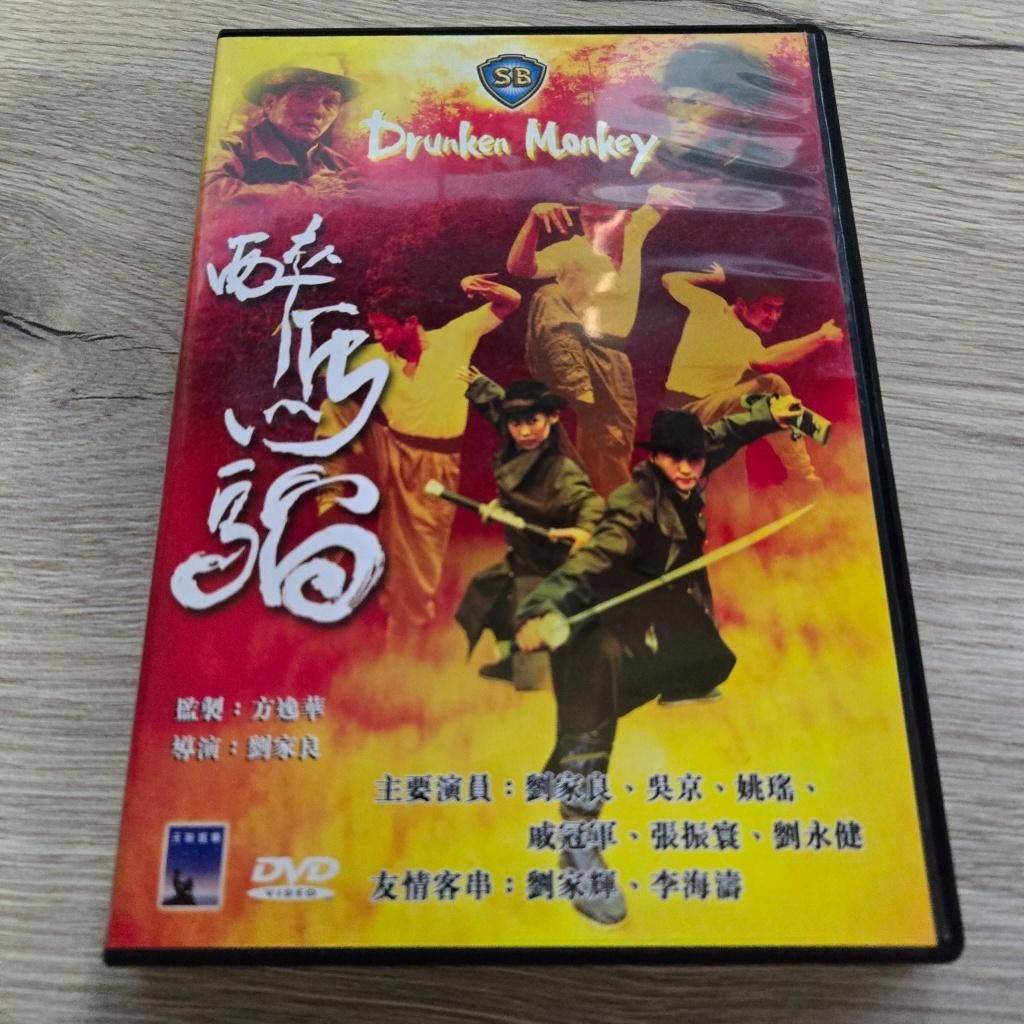Drunken Monkey (Shaw Brothers)  4 HALEN = 3 BETALEN, Cd's en Dvd's, Dvd's | Actie, Vanaf 16 jaar, Ophalen of Verzenden, Zo goed als nieuw