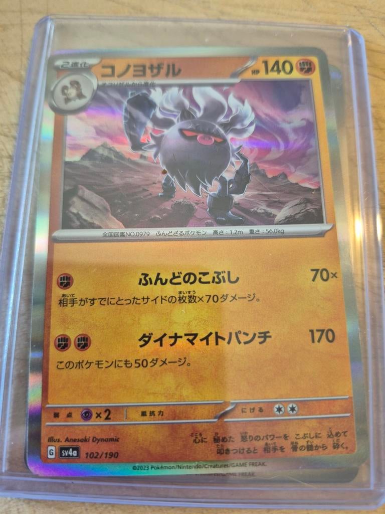 Pokémon Kaart: Annihilape (Kono Yozaru) SV4a 102/190, Ophalen of Verzenden, Zo goed als nieuw, Losse kaart, Foil