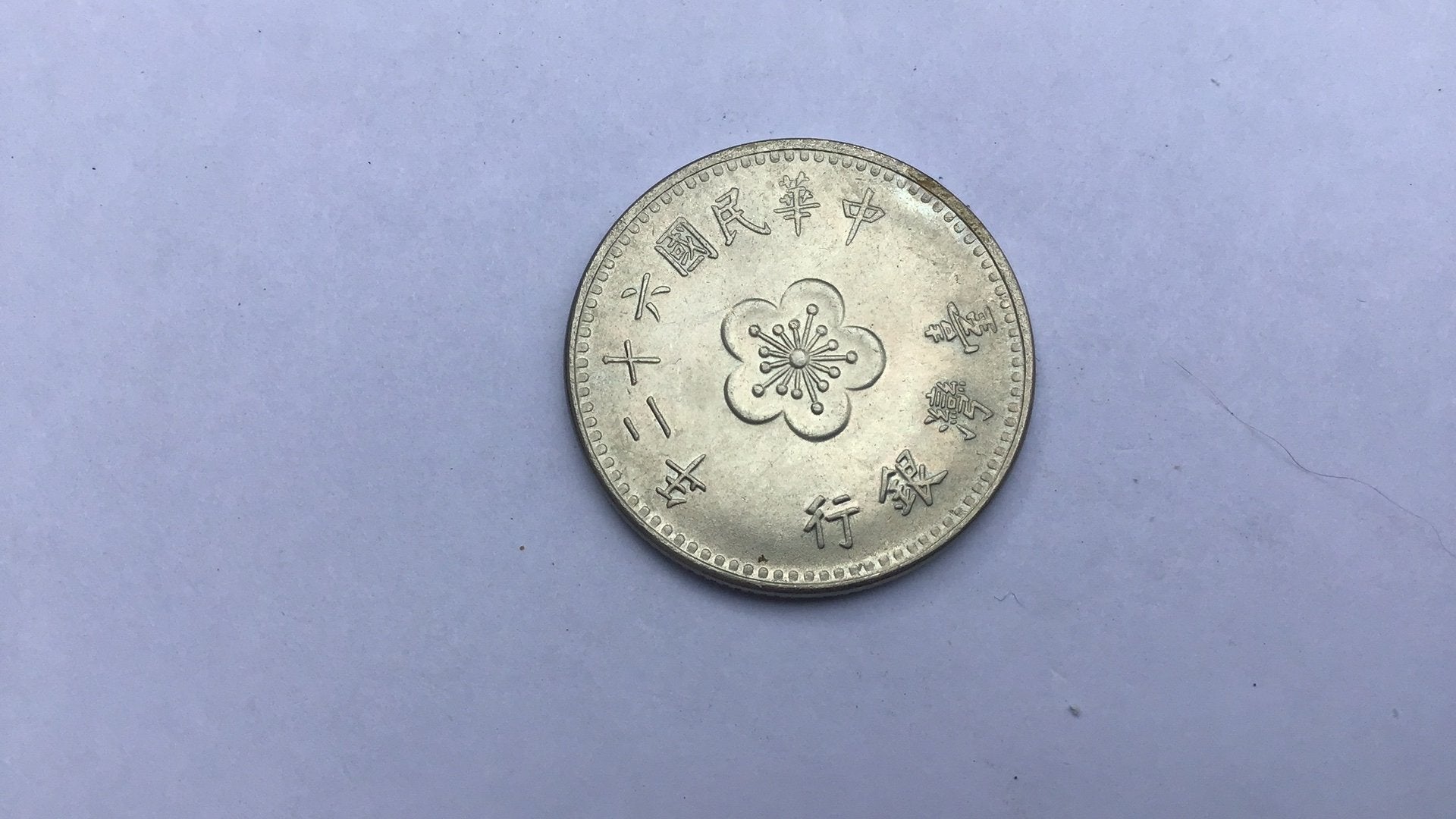 Taiwan 1 dollar., Ophalen of Verzenden, Oost-Azië