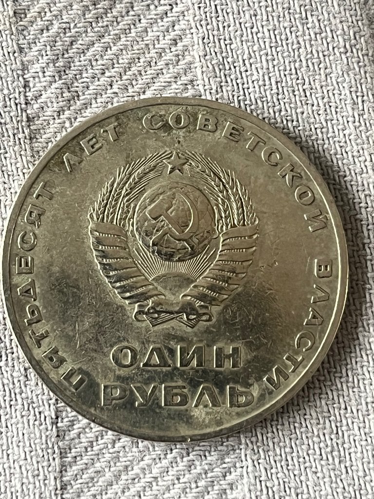 1 roebel 1967, Postzegels en Munten, Ophalen of Verzenden, Centraal-Azië