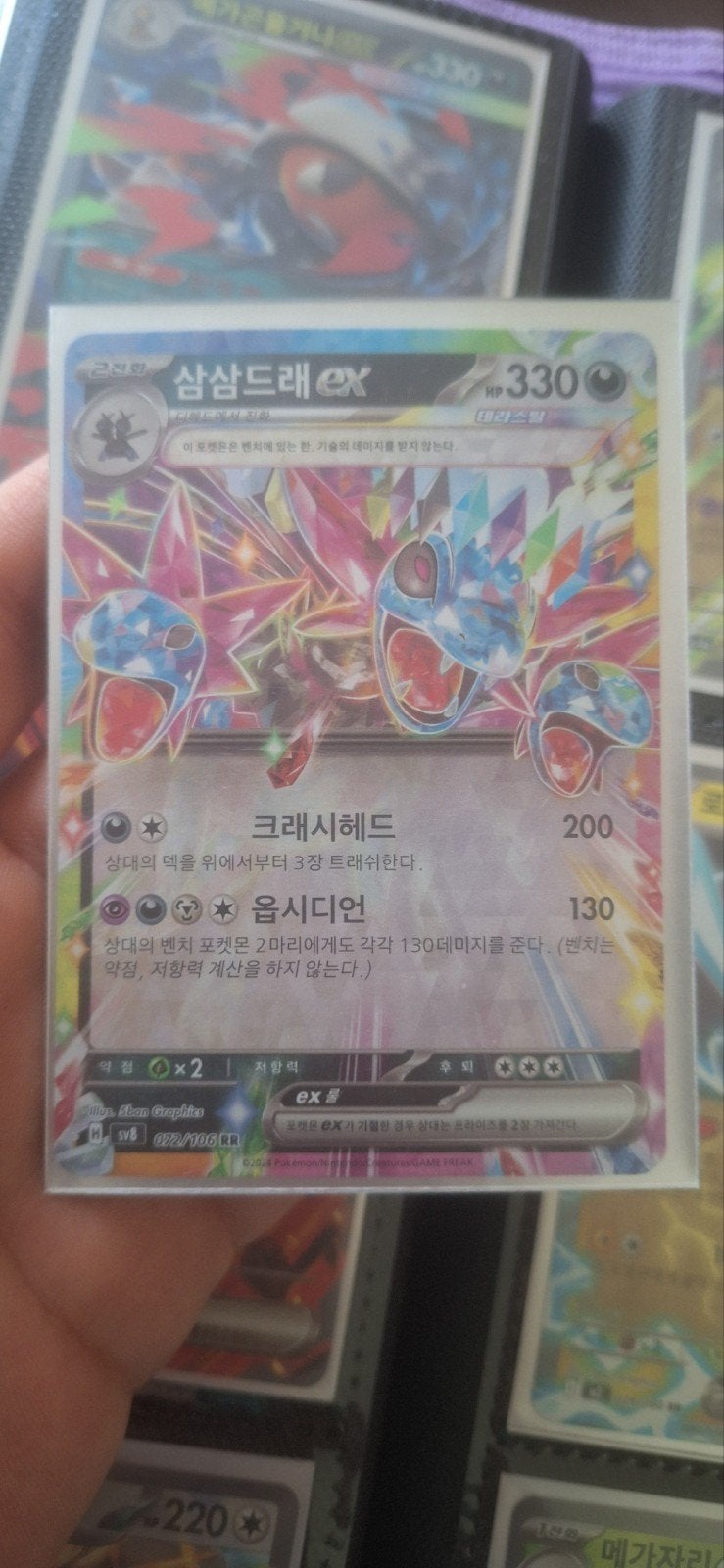 Hydreigon ex (Korean) - Pokémon Kaart - HP 330, Ophalen of Verzenden