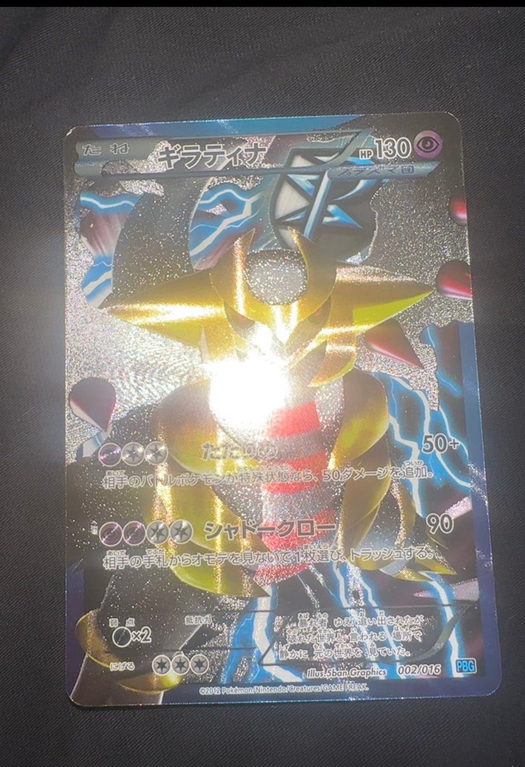Giratina team plasma full art Japans mint, Ophalen of Verzenden, Zo goed als nieuw