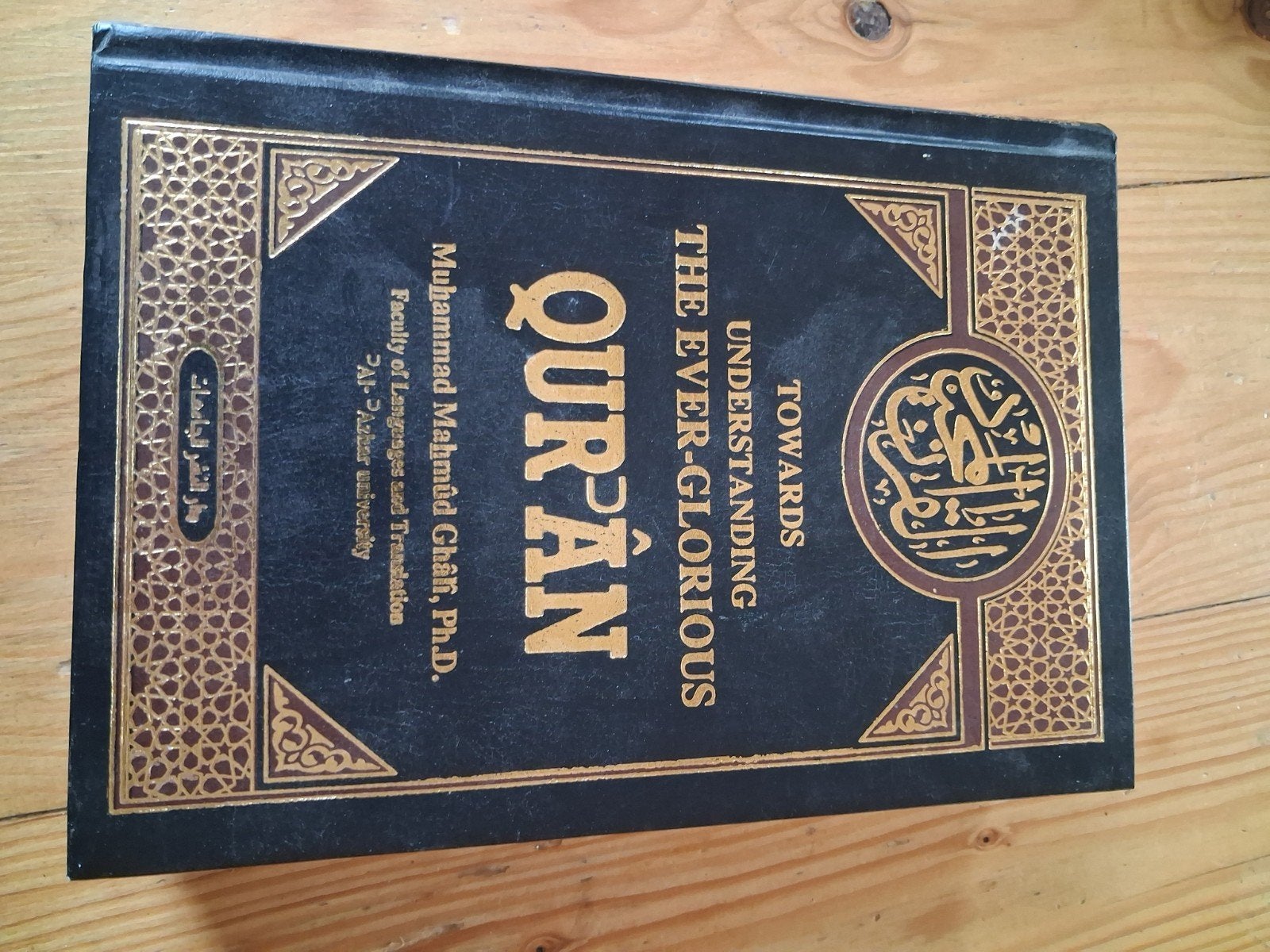 De Eeuwig Glorieuze Koran - Muhammad Mahmud Ghali, Ophalen of Verzenden, Zo goed als nieuw, Muhammad Mahmud Ghali, Islam