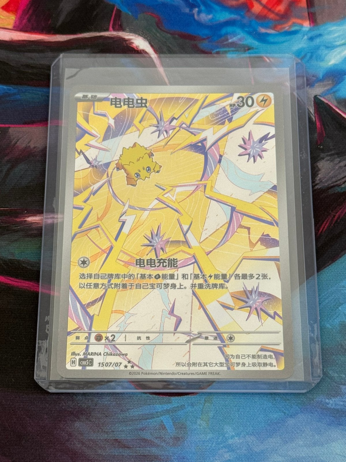 Pokémon Joltik Art Rare Chinees Near Mint, Ophalen of Verzenden, Zo goed als nieuw, Losse kaart, Foil