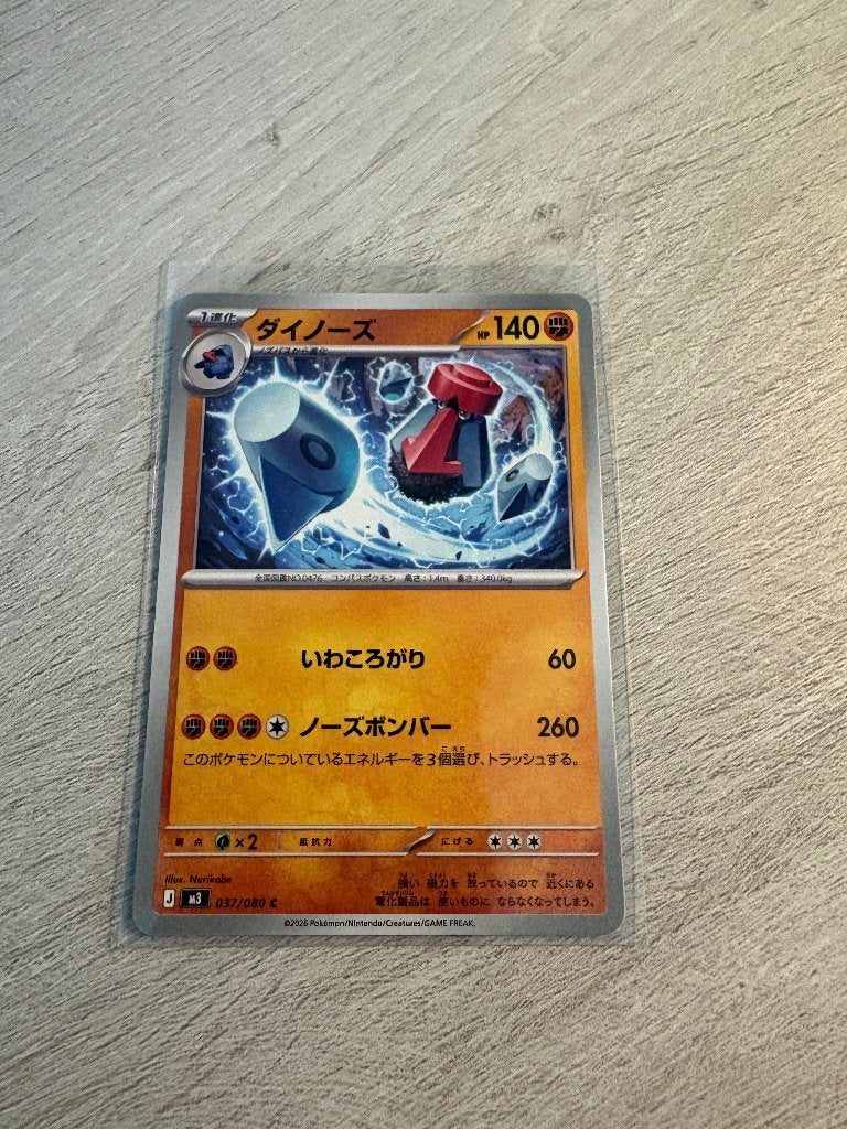 Probopass 037/080 Nihil Zero - JP Pokémon Kaart, Ophalen of Verzenden, Nieuw, Losse kaart