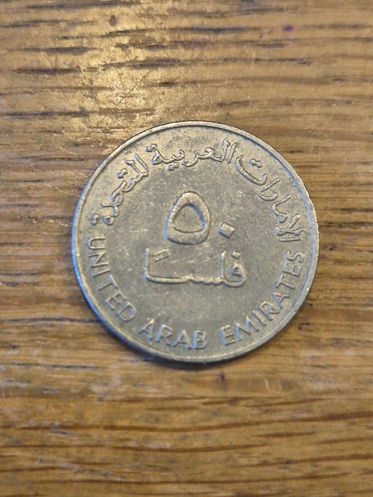 Verenigde Arabische Emiraten - 1 Dirham 1973, Verzenden, Midden-Oosten, Losse munt