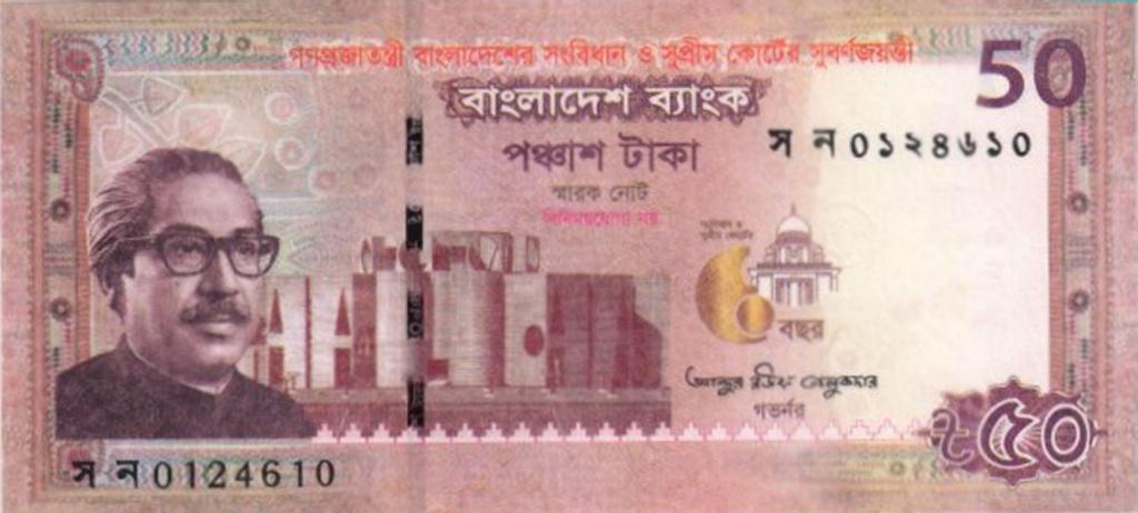 Bangladesh bankbiljet 50 Taka 2022 Comm. Supreme Court UNC, Ophalen of Verzenden, Zuid-Azië, Los biljet
