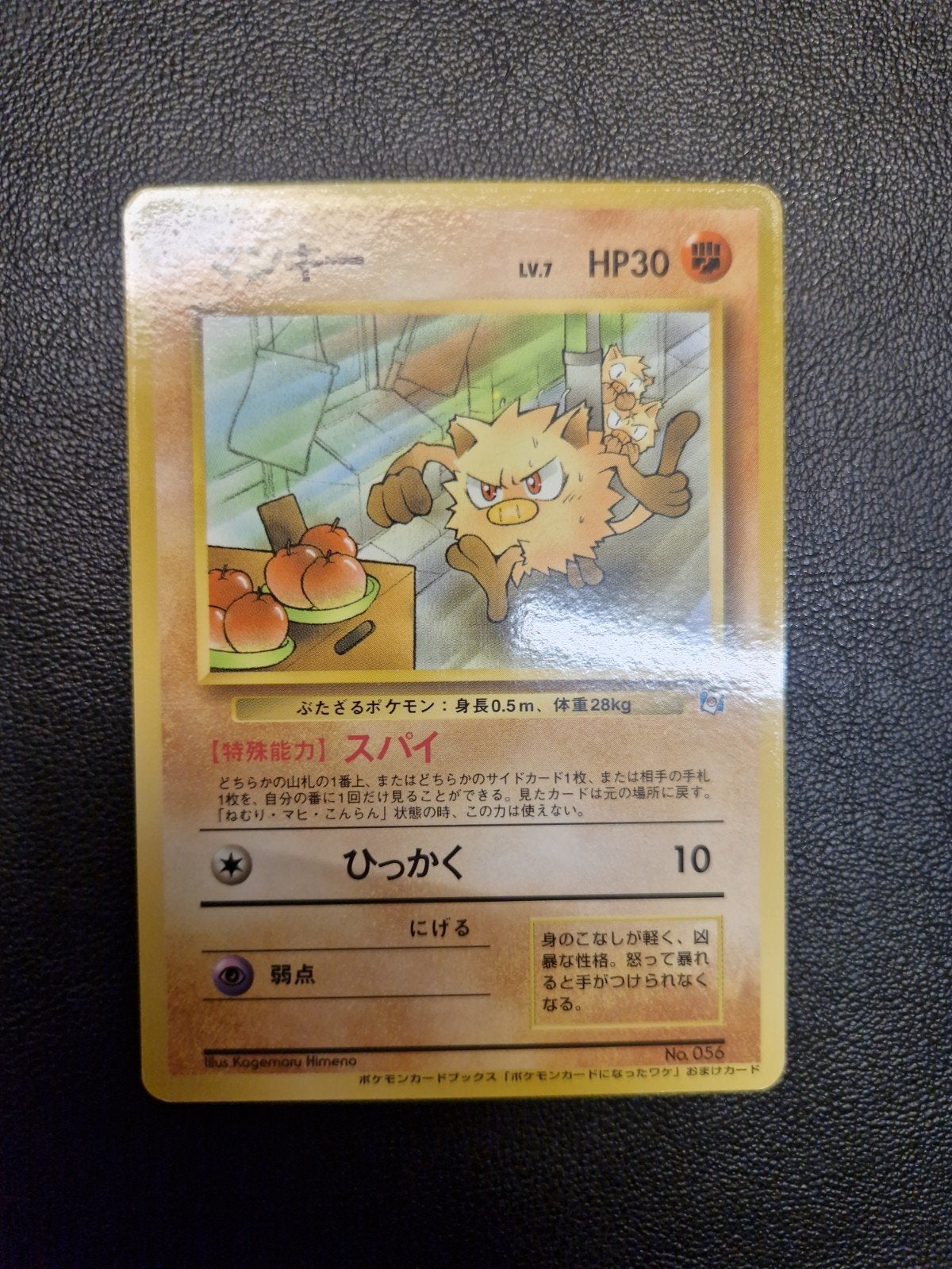 NI NATTA WAKE MANKEY 1999 - VOL. 1 PROMO - MINT/NM, Ophalen of Verzenden, Zo goed als nieuw, Losse kaart, Foil