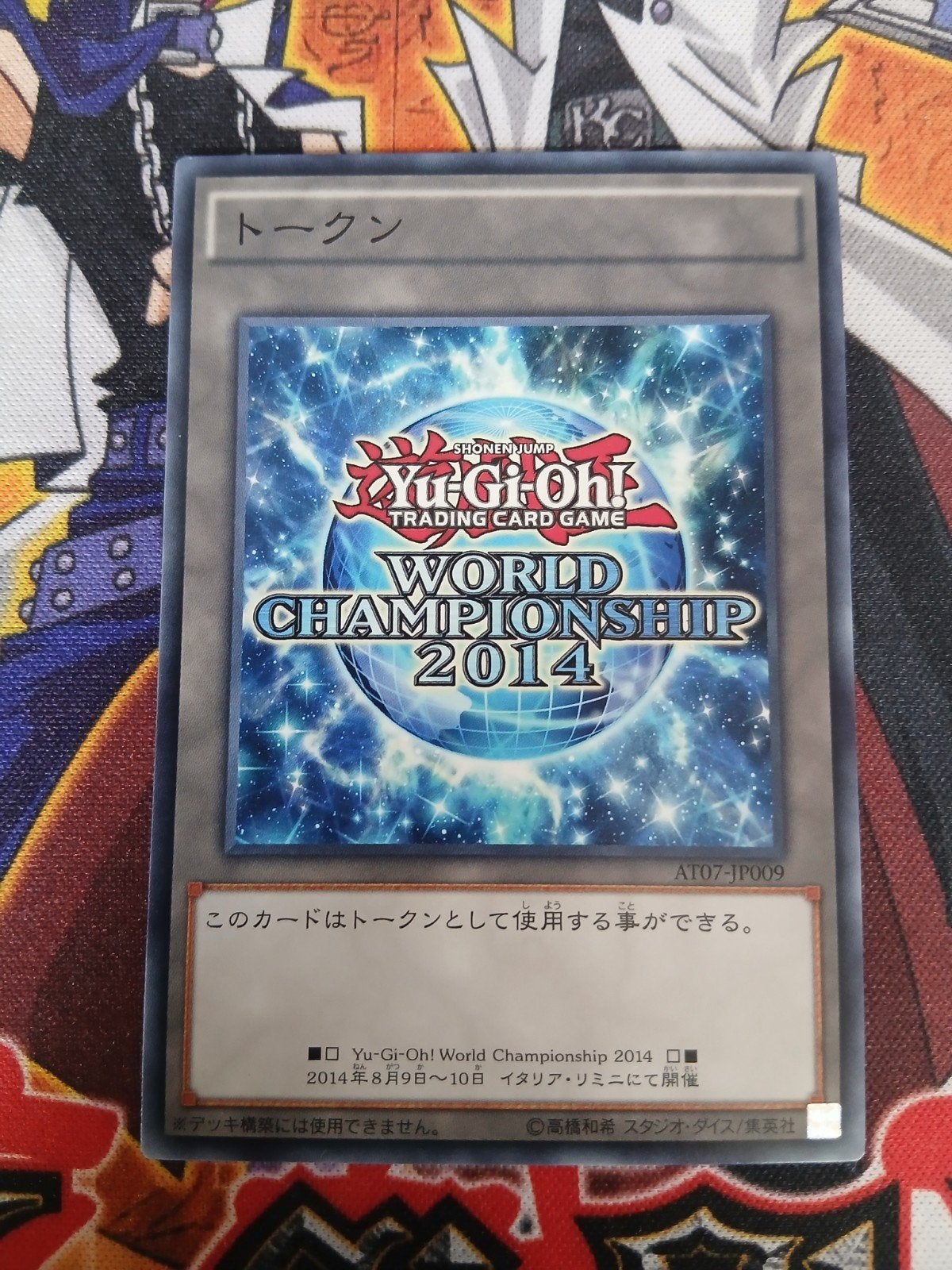 Shonen JUMP World Championship 2014 Token Promo - Yu-Gi-Oh, Ophalen of Verzenden, Zo goed als nieuw