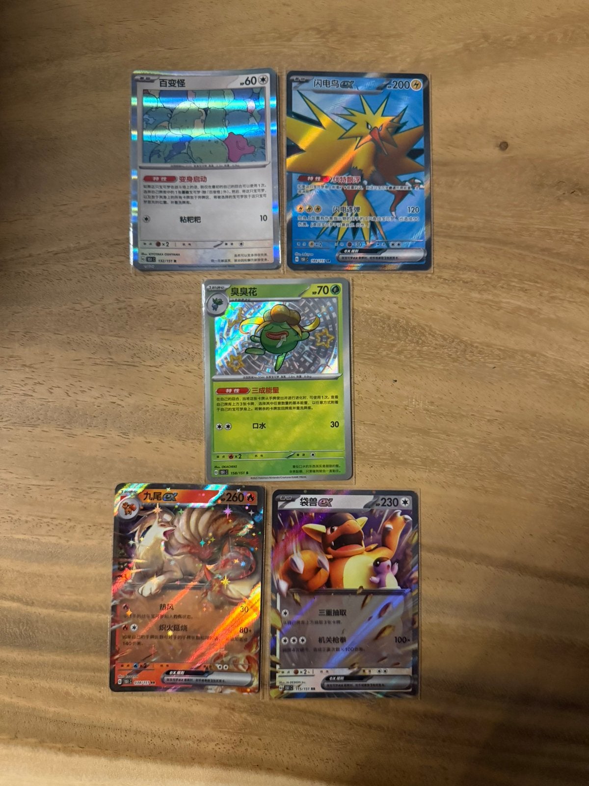 Pokémon 151 – Chinese holo/ex bundel – 5 kaarten, Ophalen of Verzenden, Zo goed als nieuw, Meerdere kaarten