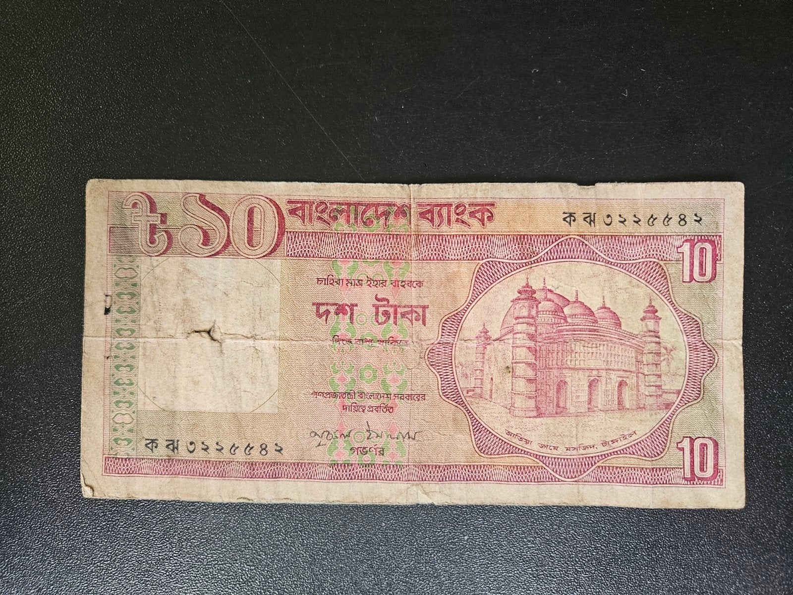 Bangladesh pick 26b(1) 1982, Ophalen of Verzenden, Midden-Oosten, Los biljet