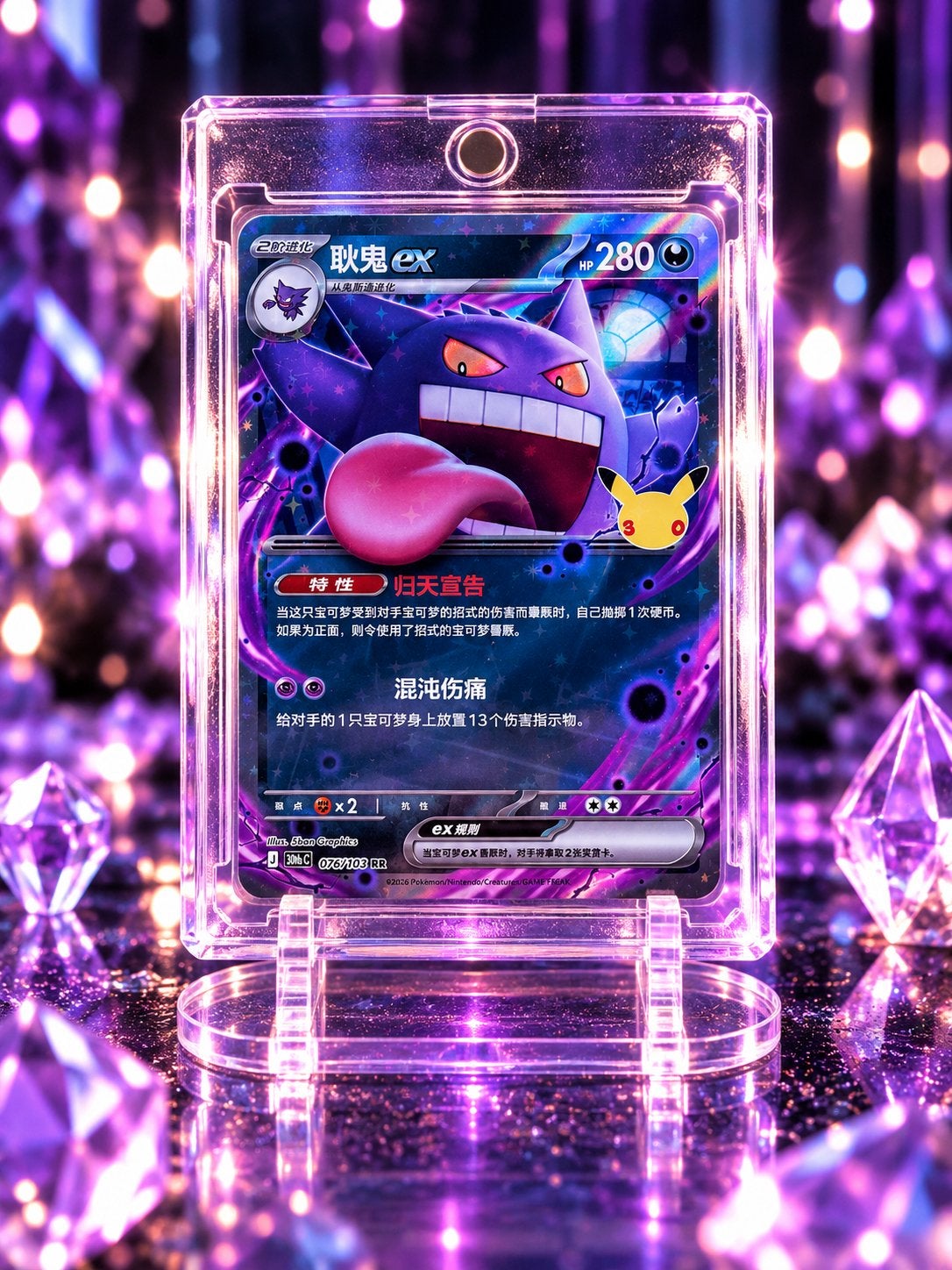 Gengar ex – Spectaculaire 30th Anniversary Holo, Verzenden, Zo goed als nieuw, Losse kaart, Foil
