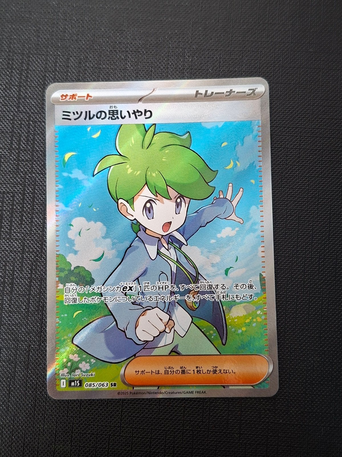 Wally's Companssion SR 085/063 Pokémon Kaart Japanse versie), Ophalen, Zo goed als nieuw, Losse kaart