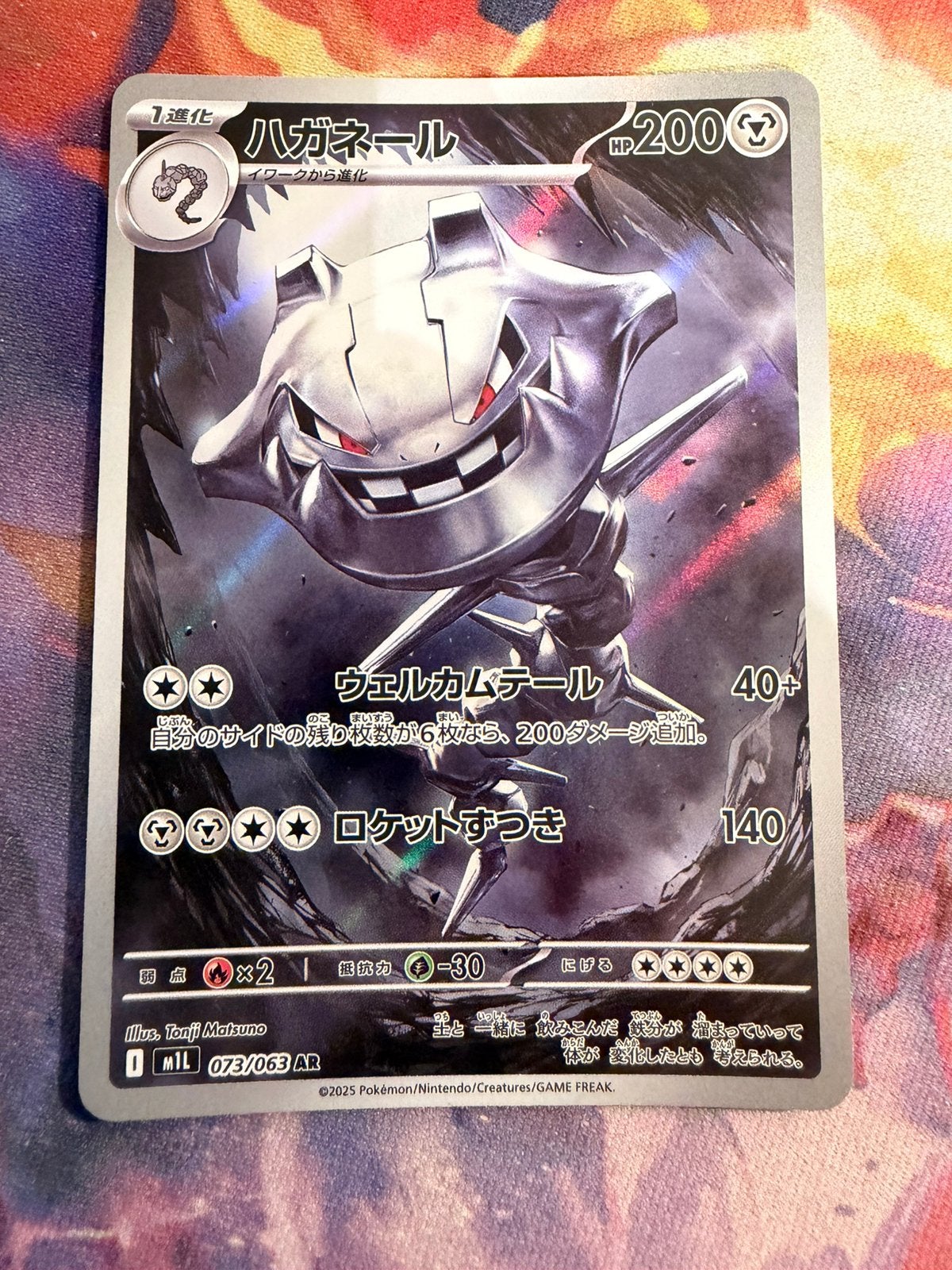 Pokemon Japanese STEELIX Art Rare 073/063 (m1L), Verzenden, Zo goed als nieuw, Losse kaart, Foil