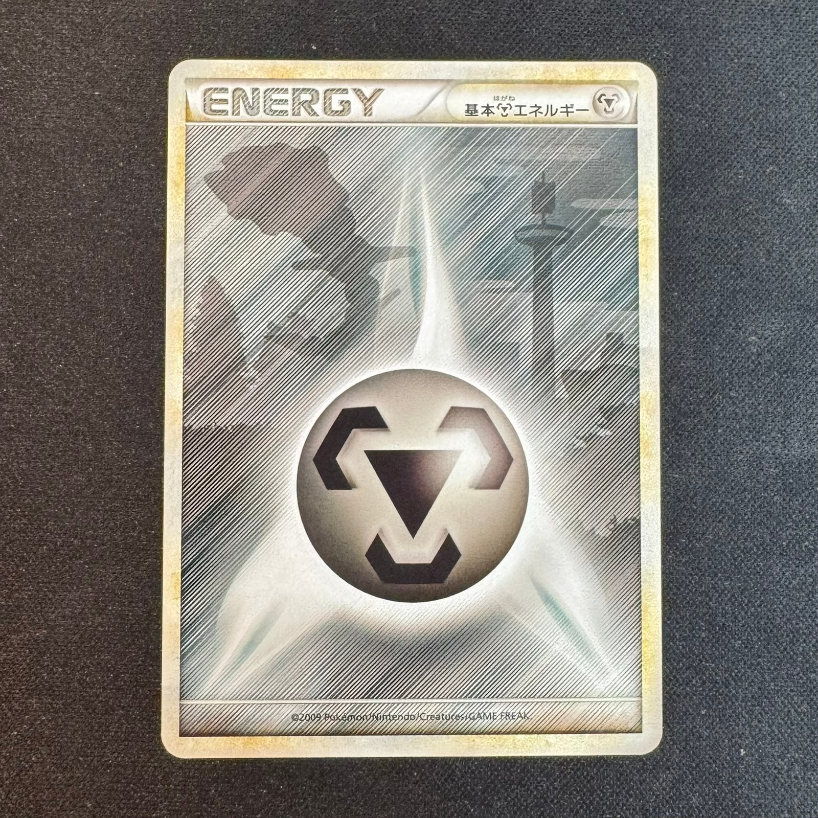 Pokémon Metal Energy L1 HeartGold Collection, Hobby en Vrije tijd, Verzamelkaartspellen | Pokémon, Zo goed als nieuw, Ophalen of Verzenden