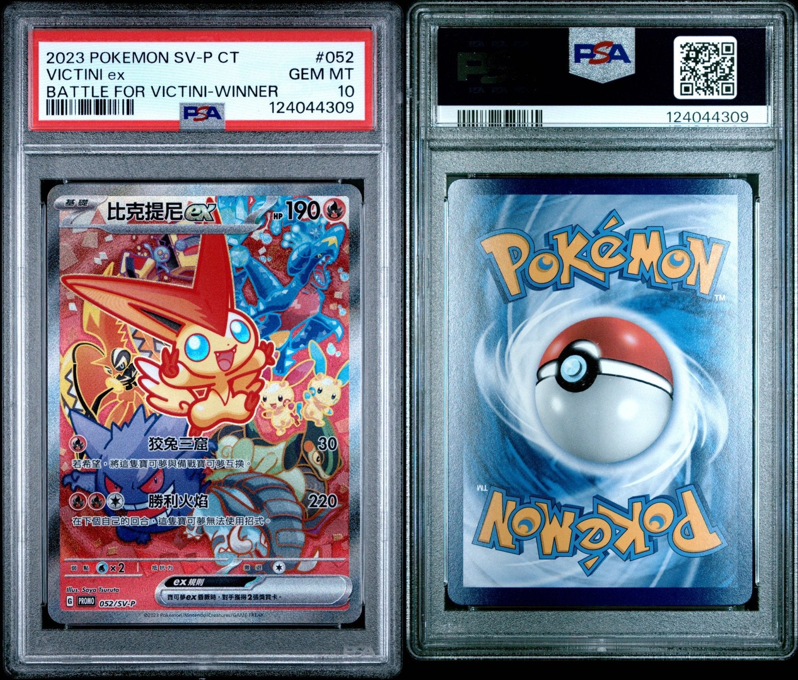Victini #052 pokemon kaart, Ophalen, Nieuw, Foil