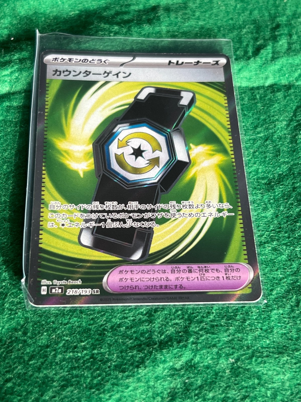 Pokemon Counter Gain MA 218/193 Mega Dream ex SR Japans, Ophalen, Zo goed als nieuw, Losse kaart, Foil
