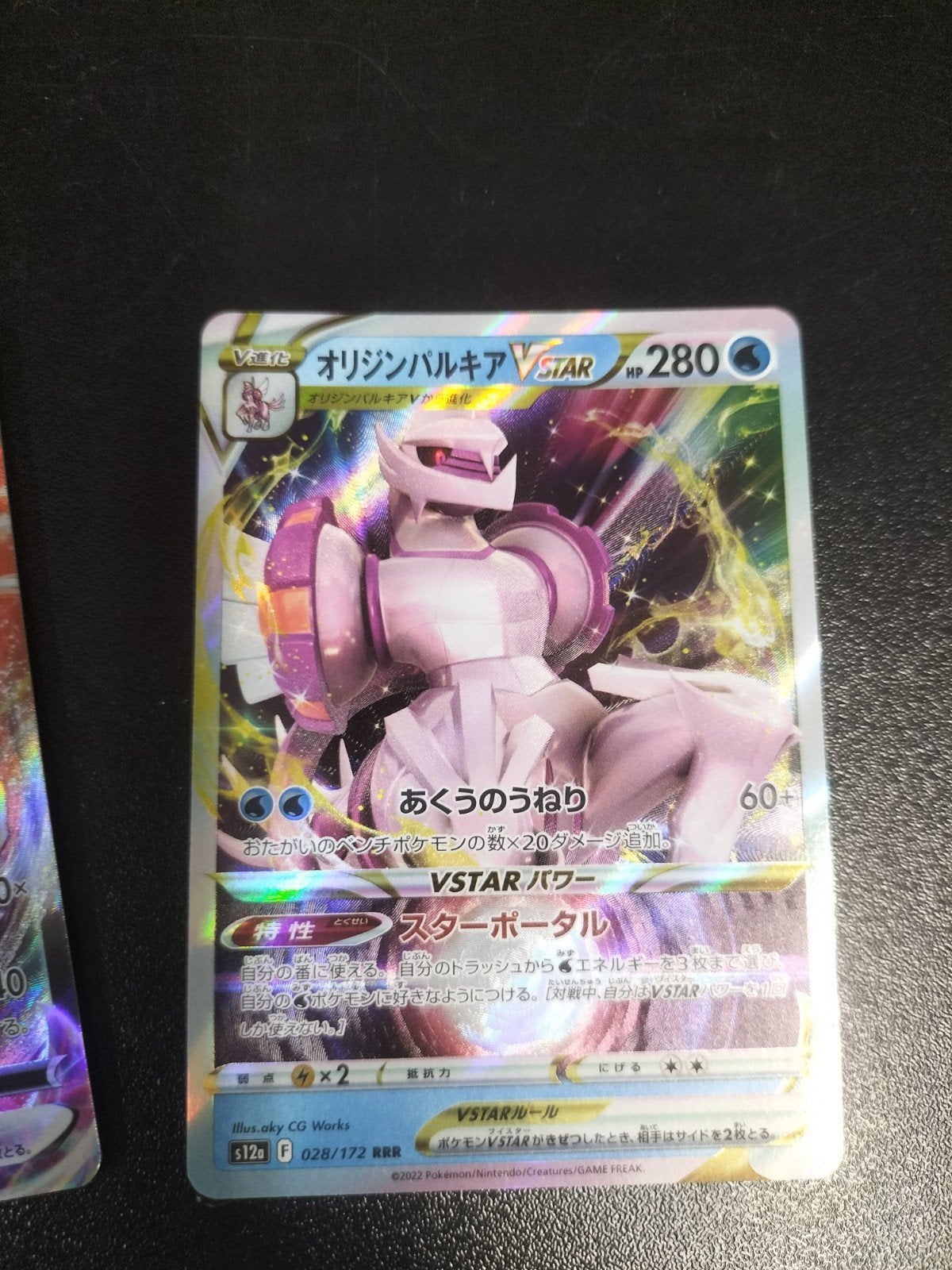 Palkia VSTAR HP 280 (Japans), Hobby en Vrije tijd, Verzamelkaartspellen | Pokémon, Ophalen of Verzenden, Zo goed als nieuw, Losse kaart