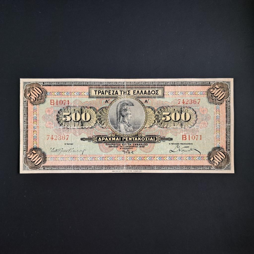 500 drachma Griekenland #032, Verzenden, Overige landen, Los biljet