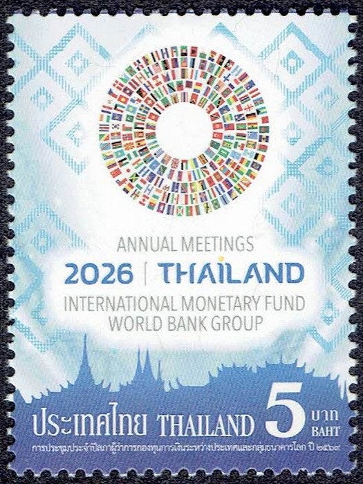 Thailand 2026, IMF vergadering Bangkok., Verzenden, Postfris, Zuidoost-Azië