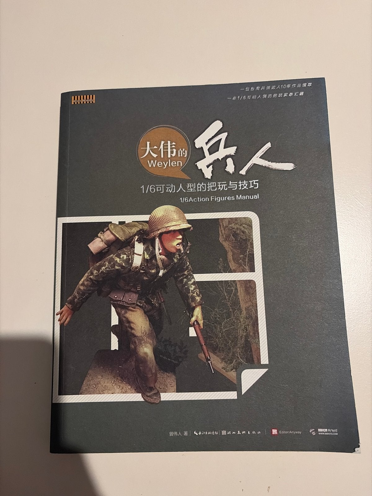 1/6 Action Figures Manual - Weylen - Militair Boek, Boeken, Oorlog en Militair, Gelezen, Overige onderwerpen, Niet van toepassing