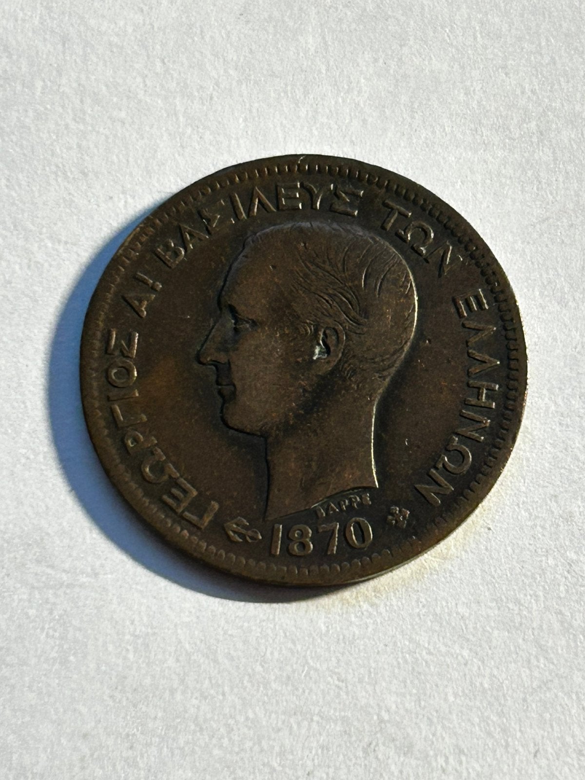 Zeldzame Griekse 5 Lepta / Obolos set (munt uit 1870!), Ophalen of Verzenden, Overige landen, Setje