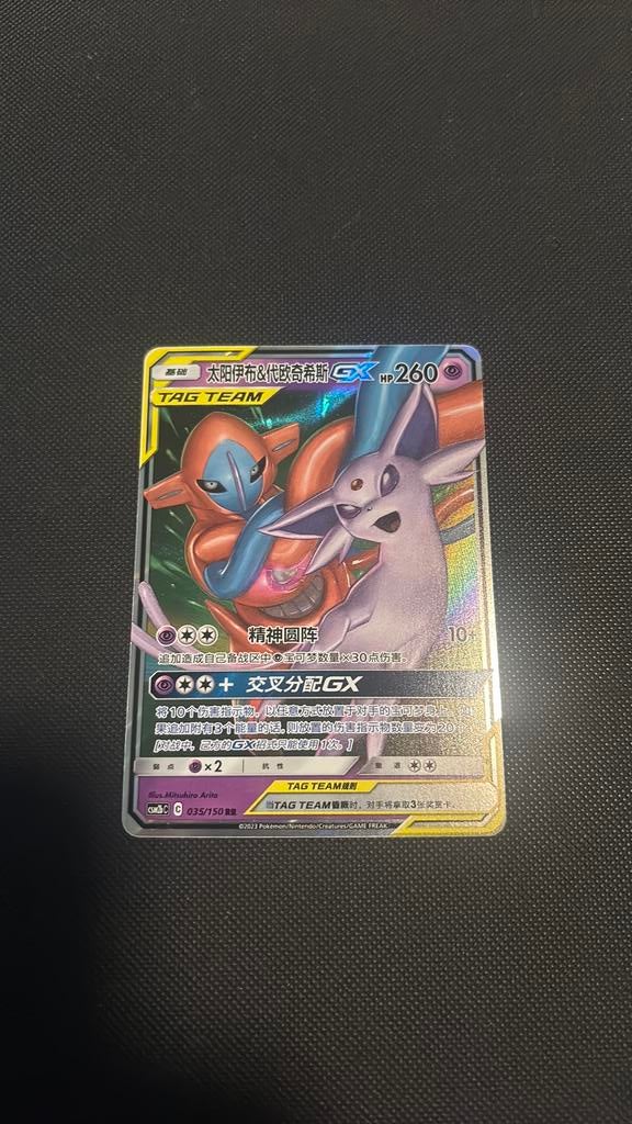 Tag team. Espeon & deoxys gx, Ophalen, Zo goed als nieuw