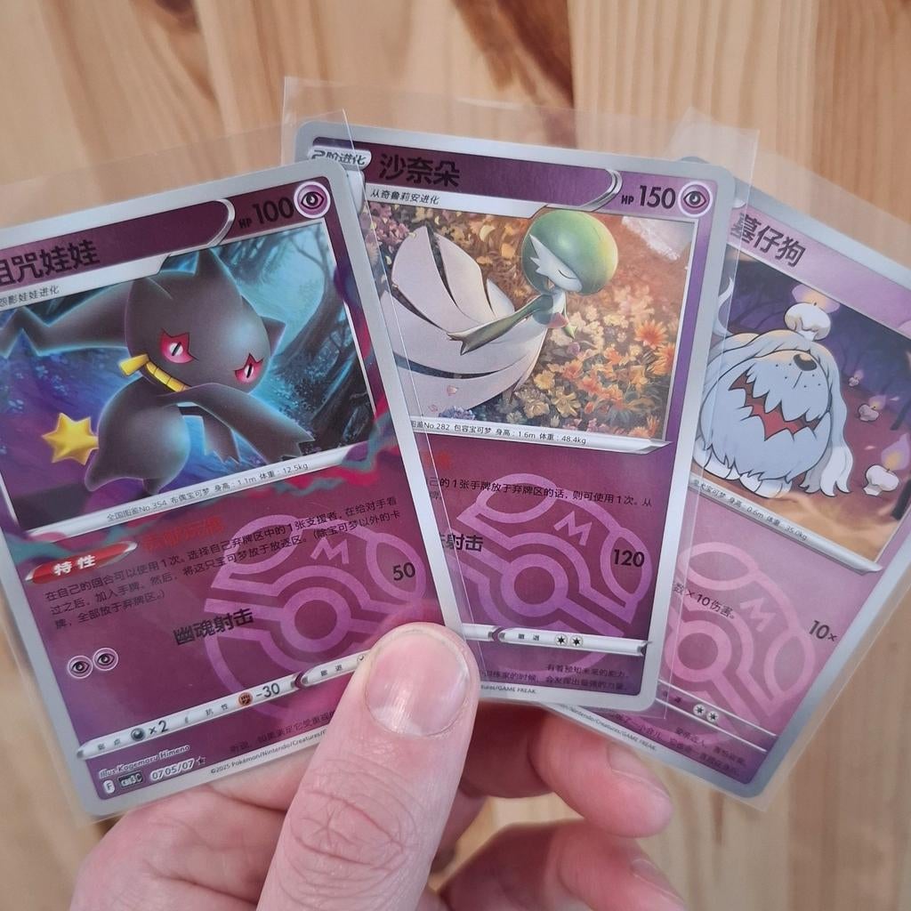 Pokemon Masterball kaartjes met oa Banette en gardevoir., Ophalen of Verzenden, Zo goed als nieuw