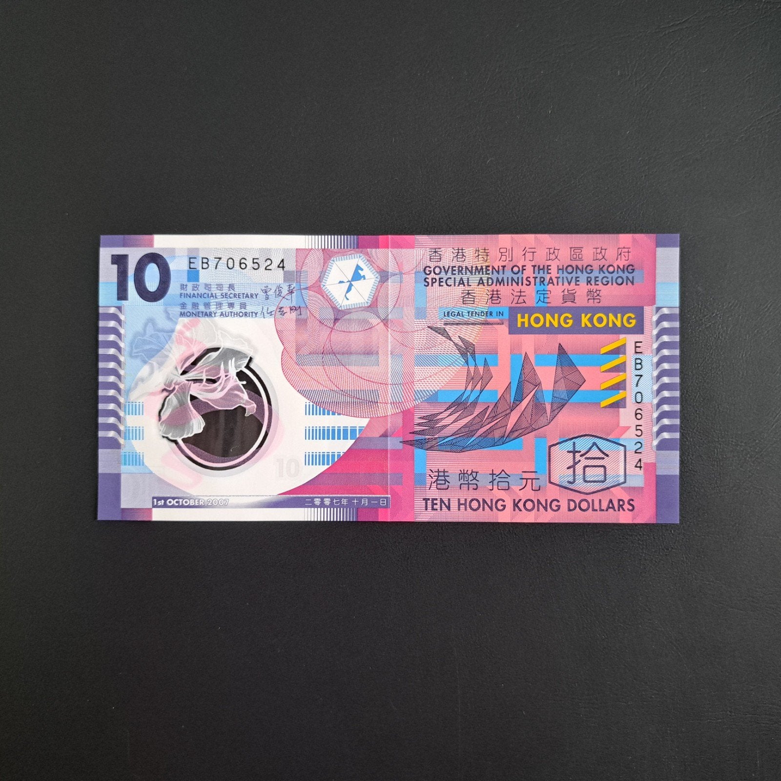 10 dollar Hong Kong #063, Postzegels en Munten, Verzenden, Zuidoost-Azië, Los biljet