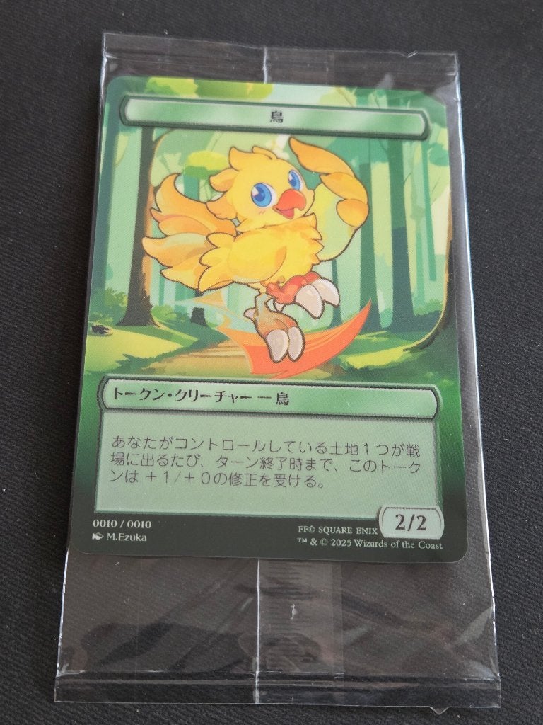 Bird Acryl Token Final Fantasy (nieuw), Ophalen of Verzenden, Nieuw