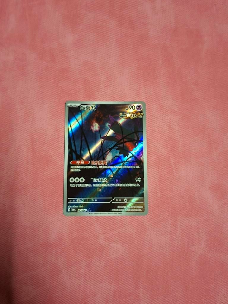 Pokemon gem pack vol 4 Flutter mane CBB4C #2807/07, Ophalen of Verzenden, Nieuw