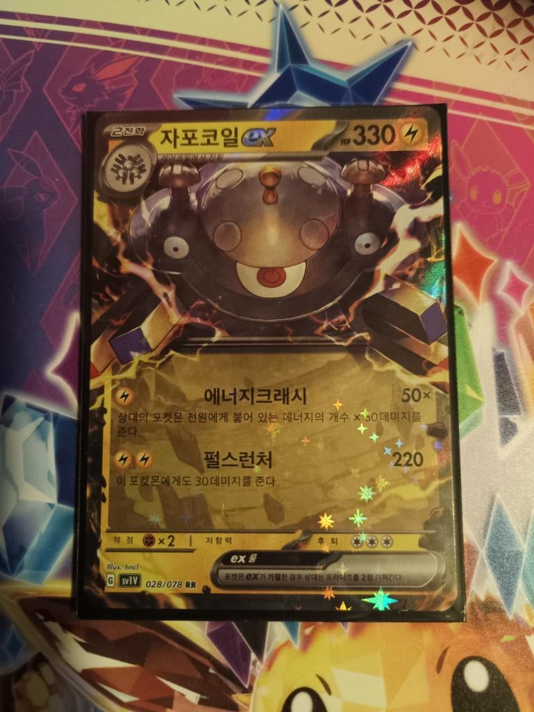Magnezone ex (028/078) Koreaans., Ophalen of Verzenden, Nieuw, Losse kaart, Foil