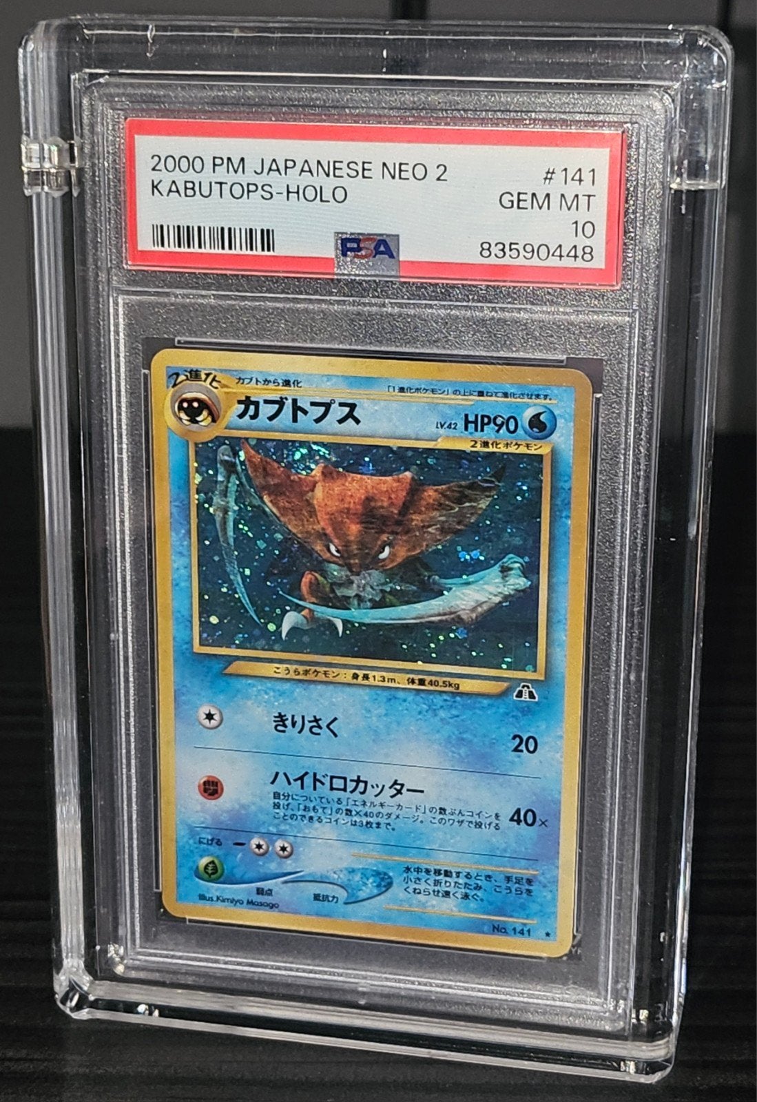 Pokemon - Kabutops Holo (Swirl) Neo 2 #141 PSA 10 - Low pop, Ophalen of Verzenden, Zo goed als nieuw