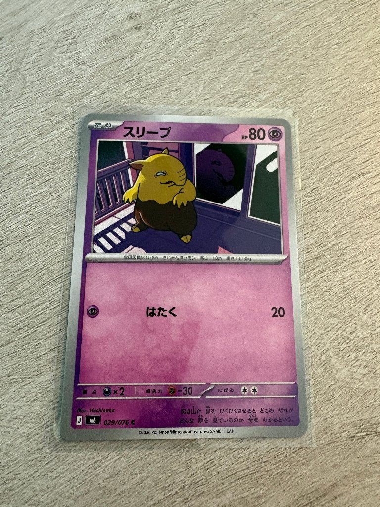 Drowzee 029/076 Storm Emeralda - JP Pokémon Kaart, Ophalen of Verzenden, Nieuw, Losse kaart
