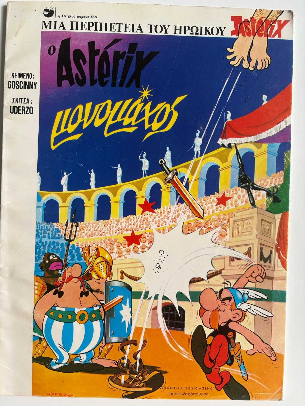 Asterix in het Grieks - Een zeldzaam stripboek, Eén stripboek, Ophalen of Verzenden, Gelezen