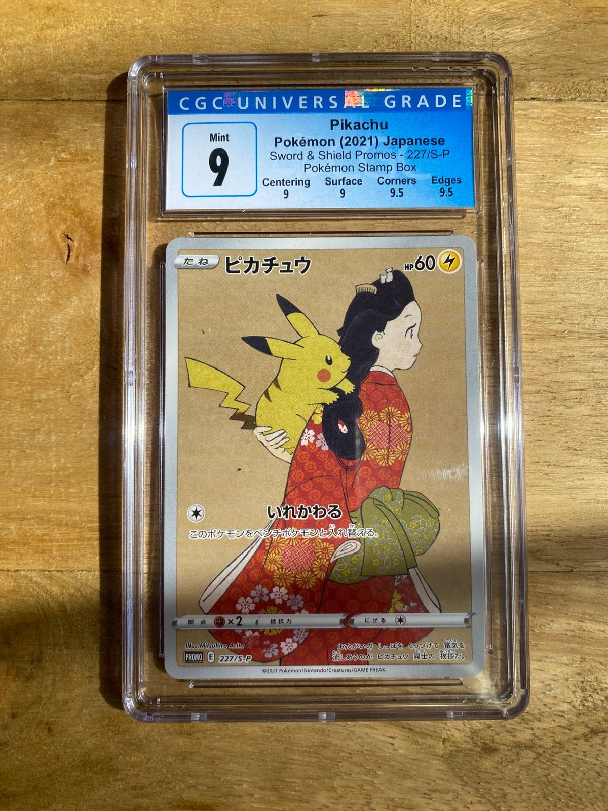 Pikachu 227/s-p pokemon stamp box, Ophalen of Verzenden, Nieuw