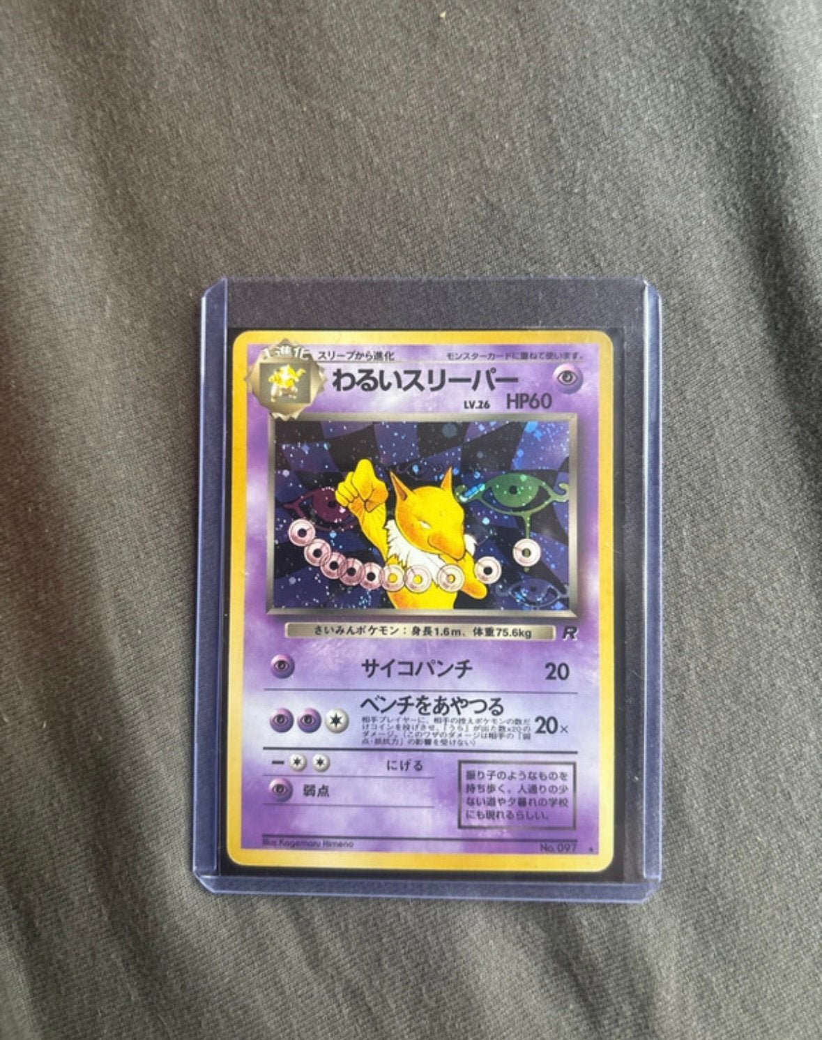 Dark Hypno 97 japans, Ophalen of Verzenden, Gebruikt