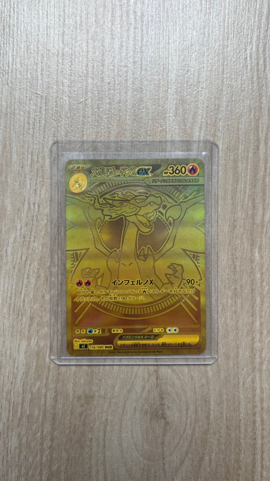 Mega Charizard Ex MUR Japanese, Verzenden, Nieuw, Losse kaart, Foil
