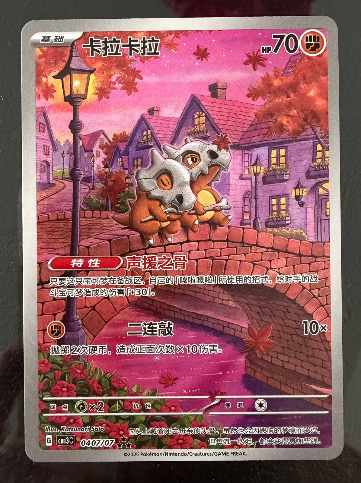 Cubone gem 3, Ophalen of Verzenden, Zo goed als nieuw