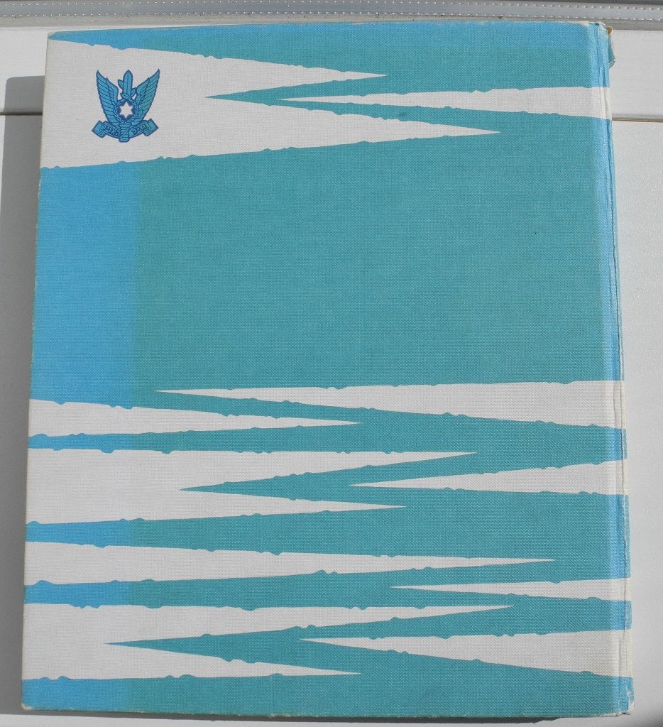 1971: Heyl Ha'Avir: de Israëlische luchtmacht Haavir Israël, Verzamelen, Ophalen of Verzenden, Gebruikt, Boek of Tijdschrift
