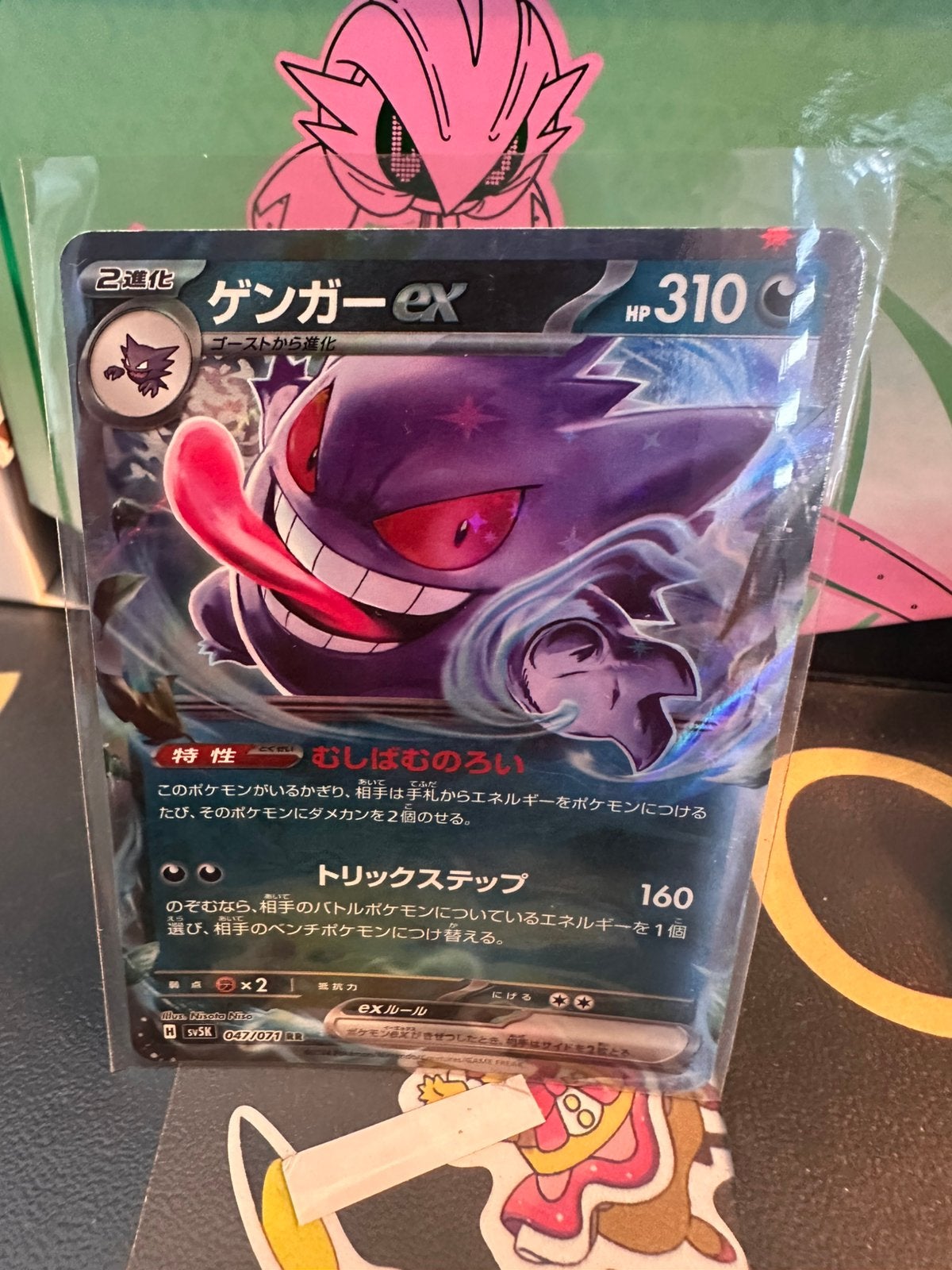 Gengar ex (sv5K 047), Ophalen of Verzenden, Nieuw, Losse kaart, Foil