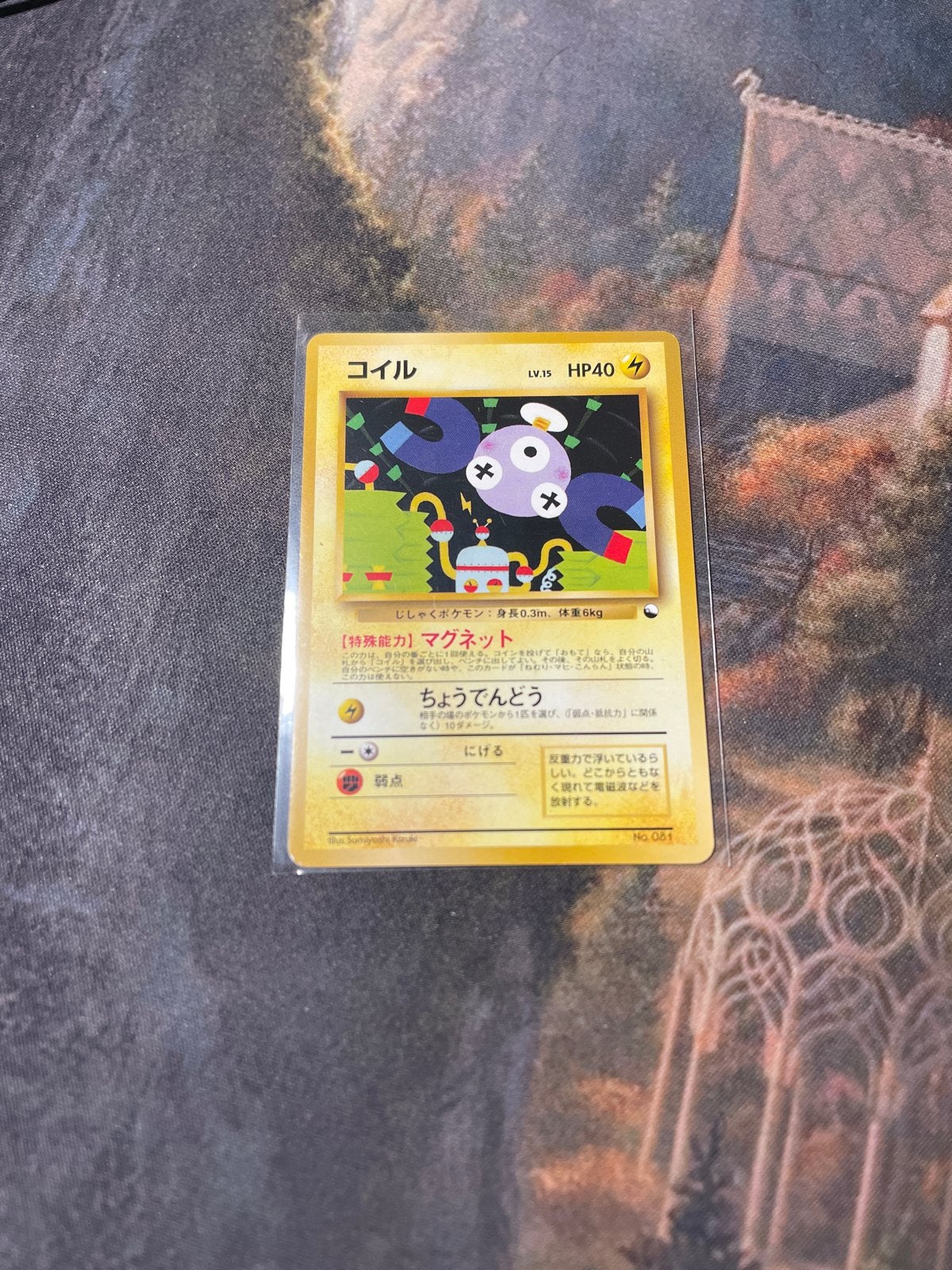 Magnemite Vending Machine No. 081 Japanse Pokémon Kaart, Ophalen of Verzenden, Zo goed als nieuw, Losse kaart