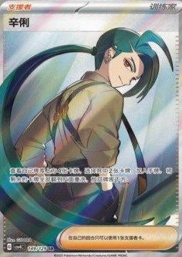 Pokemon slab - Rika (CSV4C 149) BCTC Prestine 10, Ophalen of Verzenden, Zo goed als nieuw, Losse kaart, Foil