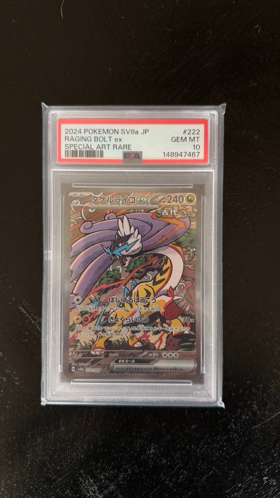 Pokémon Lightning Bolt ex SAR 222/187 PSA 10 Japan, Ophalen of Verzenden, Nieuw, Losse kaart